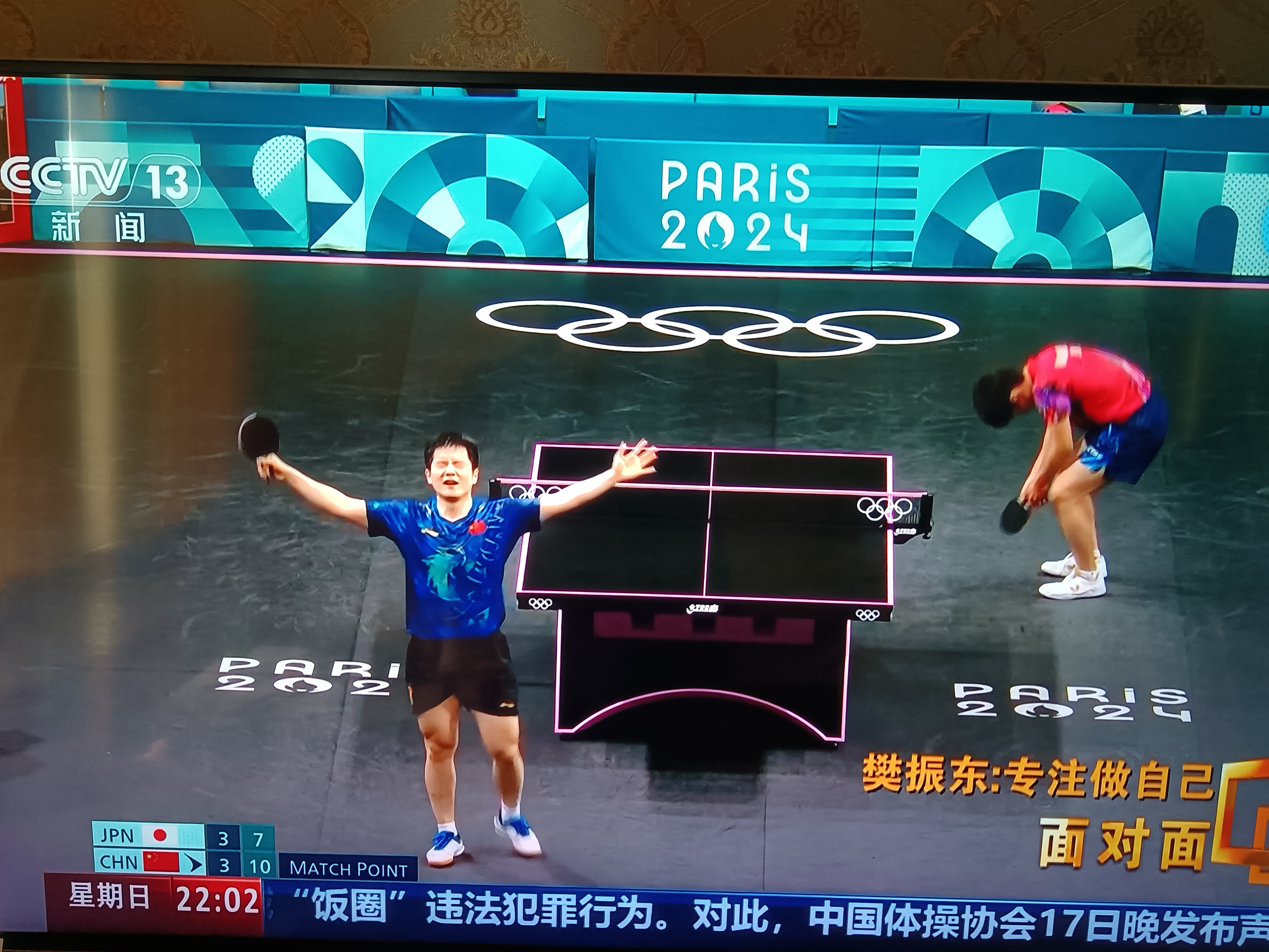 开云官方app入口-比利时乒乓球队碾压奥地利乒乓球队，许昕制霸全场