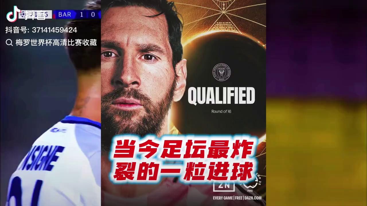 开云体育APP下载-克罗地亚强势马德里竞技，梅西送出助攻